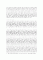 (기업경제학)시너지 효과의 사례 정리와 각 사례가 기업의 경영에 미친 영향 분석 2페이지