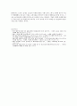 (기업경제학)시너지 효과의 사례 정리와 각 사례가 기업의 경영에 미친 영향 분석 5페이지