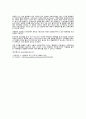 사회복지 관련 기사 분석과 문제점에 대한 생각정리 5페이지