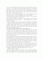 사회복지 관련 기사 분석과 문제점에 대한 생각정리 11페이지