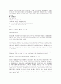 사회복지 관련 기사 분석과 문제점에 대한 생각정리 13페이지