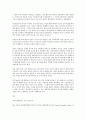 사회복지 관련 기사 분석과 문제점에 대한 생각정리 14페이지