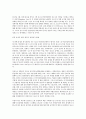 사회복지 관련 기사 분석과 문제점에 대한 생각정리 17페이지
