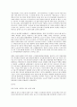 사회복지 관련 기사 분석과 문제점에 대한 생각정리 18페이지