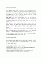 음악치료 정의,도입배경과 음악치료 치료방법,효과및 음악치료 사례연구및 느낀점 10페이지