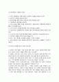음악치료 정의,도입배경과 음악치료 치료방법,효과및 음악치료 사례연구및 느낀점 11페이지