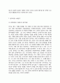 음악치료 정의,도입배경과 음악치료 치료방법,효과및 음악치료 사례연구및 느낀점 12페이지