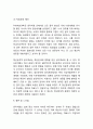 음악치료 정의,도입배경과 음악치료 치료방법,효과및 음악치료 사례연구및 느낀점 13페이지