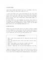 2017년 2학기 커뮤니케이션과인간 중간시험과제물 공통(부부갈등 내용, 원인과 문제점 ) 3페이지