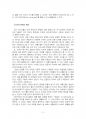 2017년 2학기 언어의이해 중간시험과제물 A형(인간언어의 본질) 3페이지