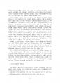 2017년 2학기 성사랑사회 중간시험과제물 A형(여성이라서 겪게 되는 일) 3페이지