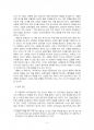 2017년 2학기 일본어문법 중간시험과제물 공통(책의 내용에 대한 평가, 문제점 서술) 3페이지