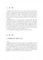 2017년 2학기 환경법 중간시험과제물 E형(환경관련 행정소송) 2페이지