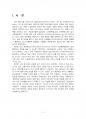 2017년 2학기 행정사례연구 중간시험과제물 공통(관심있는 사례선택, 연구계획서 마련) 2페이지