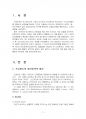 2017년 2학기 인간행동과사회환경 중간시험과제물 A형(프로이트 정신분석, 융 분석심리학) 2페이지