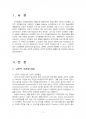2017년 2학기 인간행동과사회환경 중간시험과제물 B형(고전적 조건화와 조작적 조건화) 2페이지