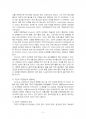 2017년 2학기 인간행동과사회환경 중간시험과제물 B형(고전적 조건화와 조작적 조건화) 3페이지