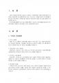 2017년 2학기 비영리기관운영관리 중간시험과제물 공통(비영리기관 선정, 기관의 현황 등) 2페이지