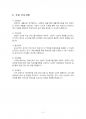 2017년 2학기 비영리기관운영관리 중간시험과제물 공통(비영리기관 선정, 기관의 현황 등) 3페이지