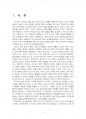2017년 2학기 인간행동과사회환경 중간시험과제물 A형(프로이트 이론의 특징과 의의) 2페이지