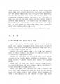 2017년 2학기 인간행동과사회환경 중간시험과제물 A형(프로이트 이론의 특징과 의의) 3페이지