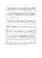2017년 2학기 인간행동과사회환경 중간시험과제물 D형(매슬로 이론의 특징과 의의) 3페이지