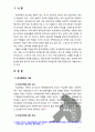 [2017 학교폭력예방및학생의이해2공통] 1. 학교폭력의 특성 및 원인과 결과에 대해 분석하고 서술 2. 국내․ 외 학교폭력 대처방안에 대해 조사하고 서술 [인용출처표기, 참고문헌표기] 2페이지