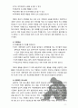 [2017 학교폭력예방및학생의이해2공통] 1. 학교폭력의 특성 및 원인과 결과에 대해 분석하고 서술 2. 국내․ 외 학교폭력 대처방안에 대해 조사하고 서술 [인용출처표기, 참고문헌표기] 8페이지