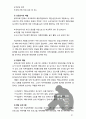 [2017 학교폭력예방및학생의이해2공통] 1. 학교폭력의 특성 및 원인과 결과에 대해 분석하고 서술 2. 국내․ 외 학교폭력 대처방안에 대해 조사하고 서술 [인용출처표기, 참고문헌표기] 10페이지