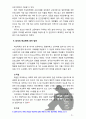 [2017 학교폭력예방및학생의이해2공통] 1. 학교폭력의 특성 및 원인과 결과에 대해 분석하고 서술 2. 국내․ 외 학교폭력 대처방안에 대해 조사하고 서술 [인용출처표기, 참고문헌표기] 11페이지