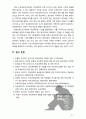 [2017 학교폭력예방및학생의이해2공통] 1. 학교폭력의 특성 및 원인과 결과에 대해 분석하고 서술 2. 국내․ 외 학교폭력 대처방안에 대해 조사하고 서술 [인용출처표기, 참고문헌표기] 13페이지