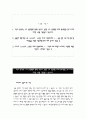 KDB산업은행 신입사원 채용 자기소개서 / 산업은행 행원 자소서 / KDB 신입행원 채용 2페이지