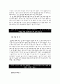 KDB산업은행 신입사원 채용 자기소개서 / 산업은행 행원 자소서 / KDB 신입행원 채용 3페이지