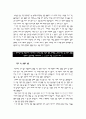 현대제철 대졸 신입사원 채용 자소서 / 현대 자기소개서 / 현대스틸 신입사원 자소서 3페이지