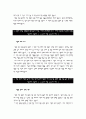 현대제철 대졸 신입사원 채용 자소서 / 현대 자기소개서 / 현대스틸 신입사원 자소서 4페이지