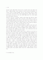 자아정체감 - 청소년심리2공통) 자아정체감이란 무엇이며, 왜 청소년기에 자아정체감의 형성이 중요한지 설명하고, 자신이 청소년기에 겪었던 자아정체감과 관련된 갈등이나 경험을 예로 들 2페이지