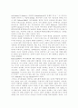 자아정체감 - 청소년심리2공통) 자아정체감이란 무엇이며, 왜 청소년기에 자아정체감의 형성이 중요한지 설명하고, 자신이 청소년기에 겪었던 자아정체감과 관련된 갈등이나 경험을 예로 들 3페이지