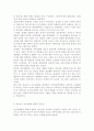 자아정체감 - 청소년심리2공통) 자아정체감이란 무엇이며, 왜 청소년기에 자아정체감의 형성이 중요한지 설명하고, 자신이 청소년기에 겪었던 자아정체감과 관련된 갈등이나 경험을 예로 들 4페이지