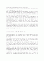 자아정체감 - 청소년심리2공통) 자아정체감이란 무엇이며, 왜 청소년기에 자아정체감의 형성이 중요한지 설명하고, 자신이 청소년기에 겪었던 자아정체감과 관련된 갈등이나 경험을 예로 들 5페이지