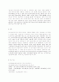 자아정체감 - 청소년심리2공통) 자아정체감이란 무엇이며, 왜 청소년기에 자아정체감의 형성이 중요한지 설명하고, 자신이 청소년기에 겪었던 자아정체감과 관련된 갈등이나 경험을 예로 들 8페이지