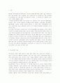 [학교폭력예방및학생의이해2]학교폭력의 특성 및 원인과 결과에 대해 분석하고 서술. 국내․ 외 학교폭력 대처방안에 대해 조사하고 서술. 2페이지