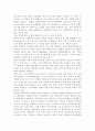 [학교폭력예방및학생의이해2]학교폭력의 특성 및 원인과 결과에 대해 분석하고 서술. 국내․ 외 학교폭력 대처방안에 대해 조사하고 서술. 4페이지