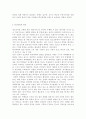 [학교폭력예방및학생의이해2]학교폭력의 특성 및 원인과 결과에 대해 분석하고 서술. 국내․ 외 학교폭력 대처방안에 대해 조사하고 서술. 5페이지