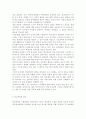 [학교폭력예방및학생의이해2]학교폭력의 특성 및 원인과 결과에 대해 분석하고 서술. 국내․ 외 학교폭력 대처방안에 대해 조사하고 서술. 7페이지