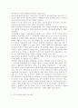 [학교폭력예방및학생의이해2]학교폭력의 특성 및 원인과 결과에 대해 분석하고 서술. 국내․ 외 학교폭력 대처방안에 대해 조사하고 서술. 9페이지