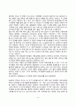 [아동기 정신병리] 아동기 발달장애 - 주의력장애(적대장애, 붕괴성 장애), 배설장애, 틱장애, 분리불안장애(아동 정신분열증, 외상성 스트레스장애), 반응성 애착장애, 선택적 함묵증 6페이지