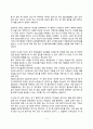 [아동기 정신병리] 아동기 발달장애 - 주의력장애(적대장애, 붕괴성 장애), 배설장애, 틱장애, 분리불안장애(아동 정신분열증, 외상성 스트레스장애), 반응성 애착장애, 선택적 함묵증 7페이지
