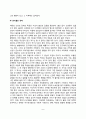 [아동기 정신병리] 아동기 발달장애 - 주의력장애(적대장애, 붕괴성 장애), 배설장애, 틱장애, 분리불안장애(아동 정신분열증, 외상성 스트레스장애), 반응성 애착장애, 선택적 함묵증 8페이지