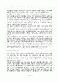 [아동기 정신병리] 아동기 발달장애 - 주의력장애(적대장애, 붕괴성 장애), 배설장애, 틱장애, 분리불안장애(아동 정신분열증, 외상성 스트레스장애), 반응성 애착장애, 선택적 함묵증 10페이지