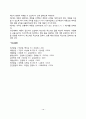 [아동기 정신병리] 아동기 발달장애 - 주의력장애(적대장애, 붕괴성 장애), 배설장애, 틱장애, 분리불안장애(아동 정신분열증, 외상성 스트레스장애), 반응성 애착장애, 선택적 함묵증 13페이지